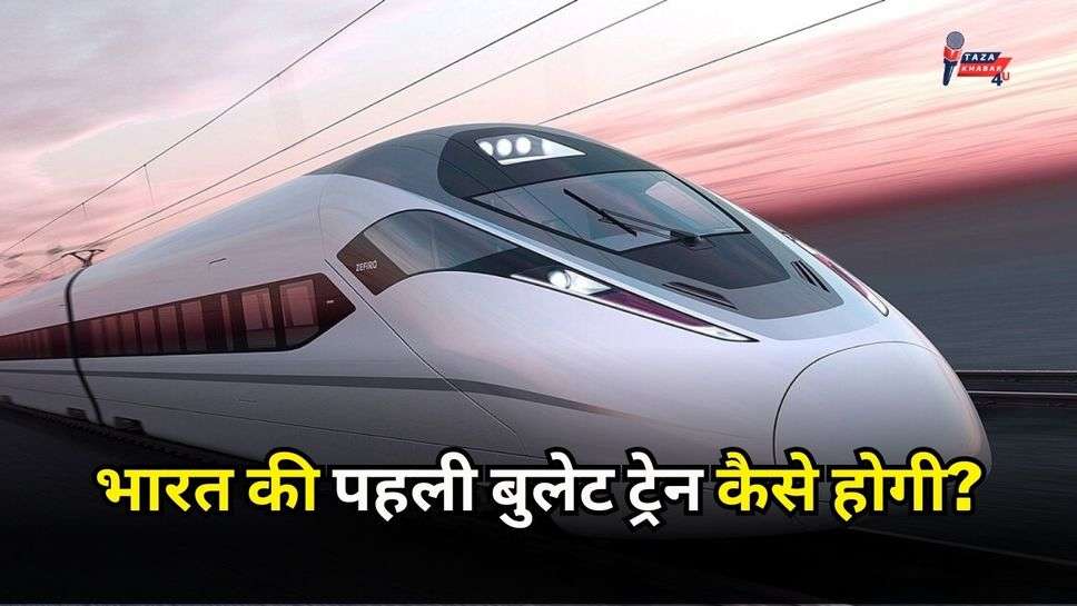 Bullet Train Project: भारत की पहली बुलेट ट्रेन कैसे होगी? इन 2 शहर के बीच दौड़ेगी सबसे पहले; देखें कहां तक पहुंचा काम