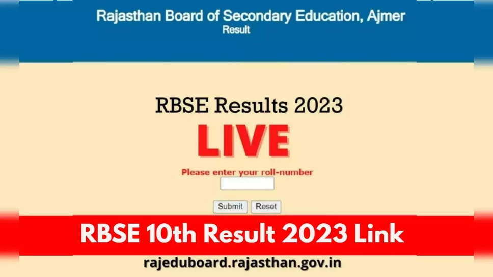 RBSE 10th Result 2023 LIVE: राजस्थान माध्यमिक शिक्षा बोर्ड 10वीं का रिजल्‍ट हुआ जारी, ऐसे डाउनलोड करें मार्कशीट, ये रहा Direct Link