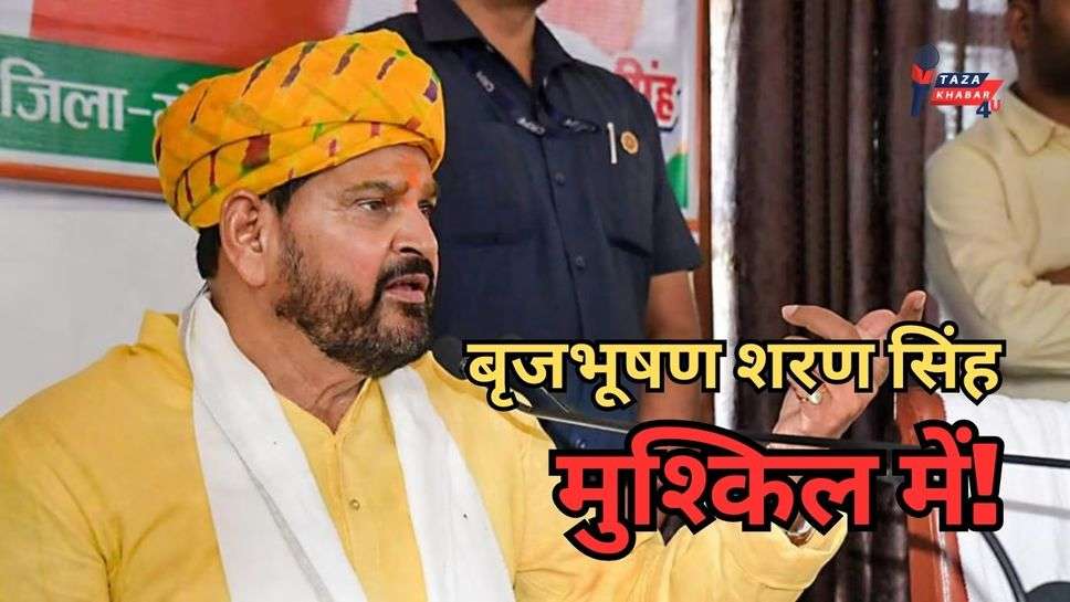 मुश्किल में Brij Bhushan Sharan Singh, ये 4 गवाह आए सामने; जानें अब आगे क्या होगा?