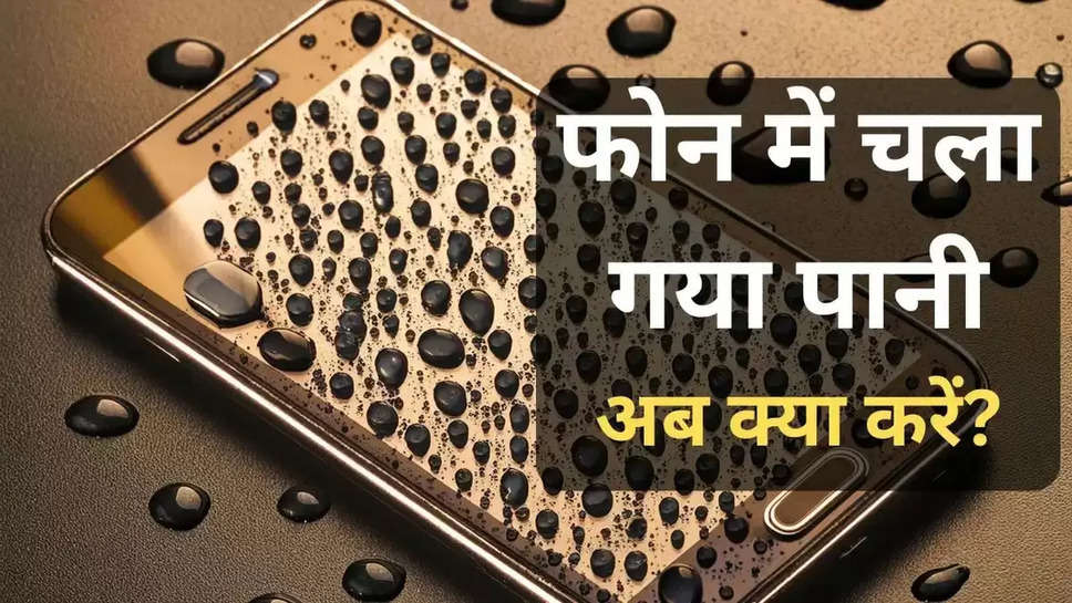 Smartphone Care in Monsoon