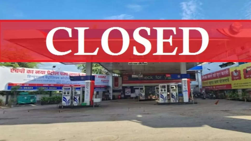 Haryana Petrol Pump Close: हरियाणा के इस जिले में कल बाजार और पेट्रोल पंप बंद, जान लें कहीं बढ़ न जाएं मुश्किलें  