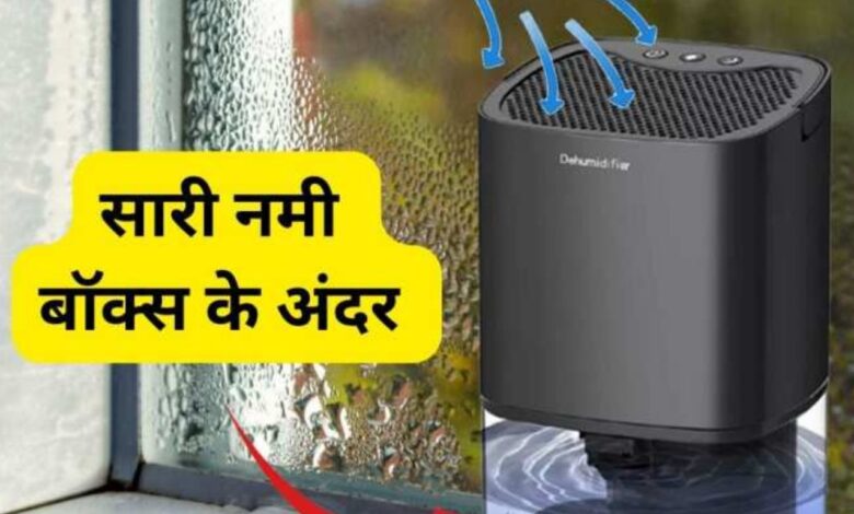 Dehumidifier