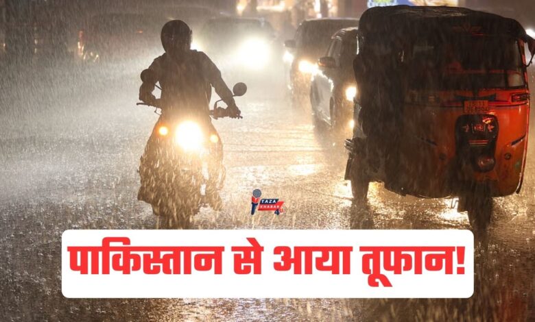 Haryana Weather Update