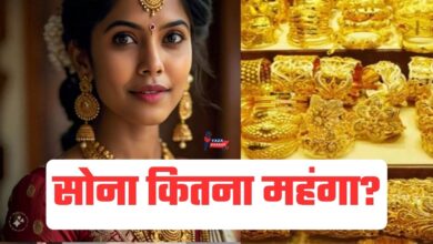 Gold Price Today