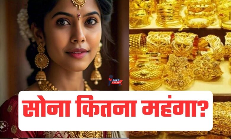Gold Price Today