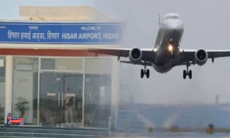 Hisar Airport