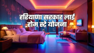 Haryana Homestay Scheme