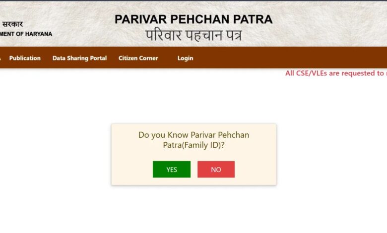 Haryana Family ID Update